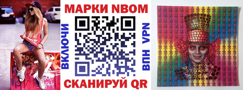 Марки NBOMe 1,8мг  купить наркотики цена  Луховицы 
